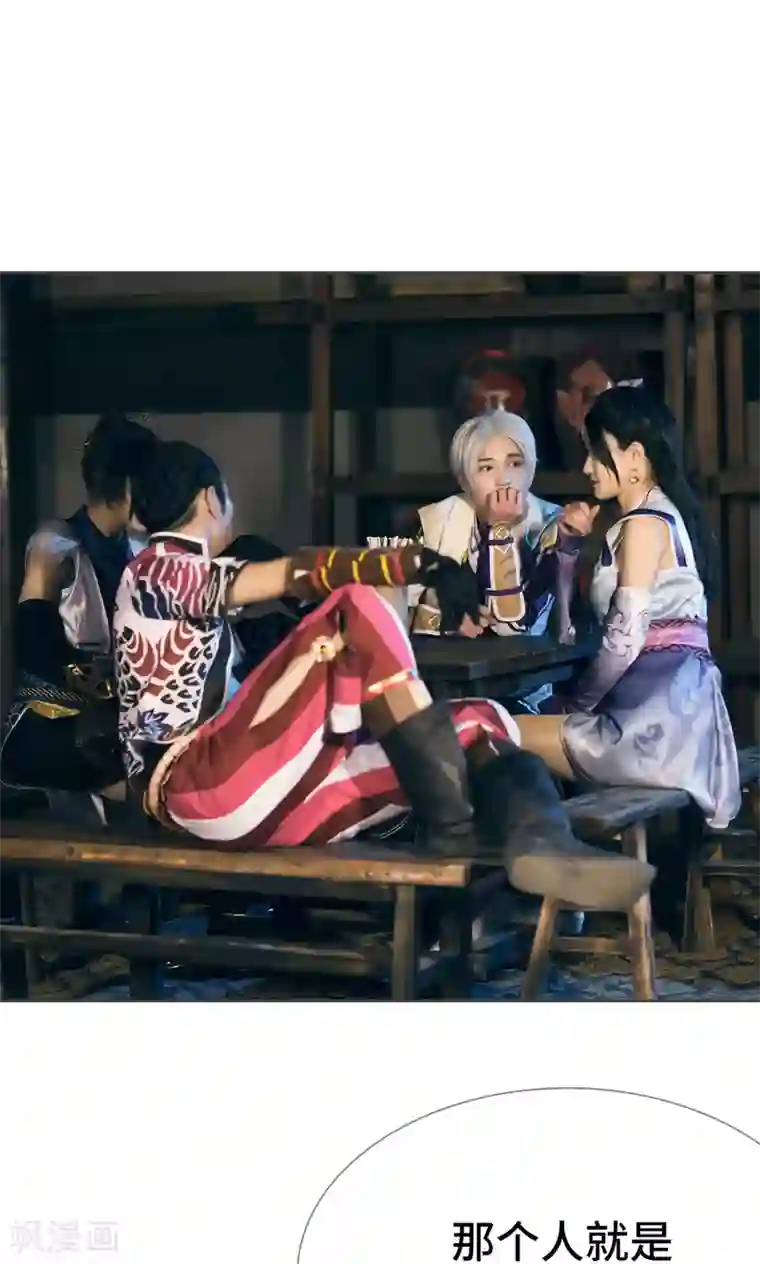 画江湖之不良人第75话