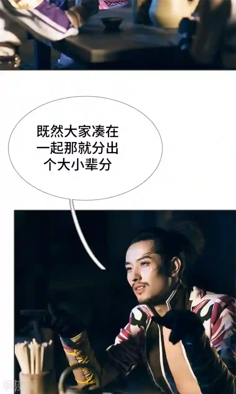 画江湖之不良人第75话