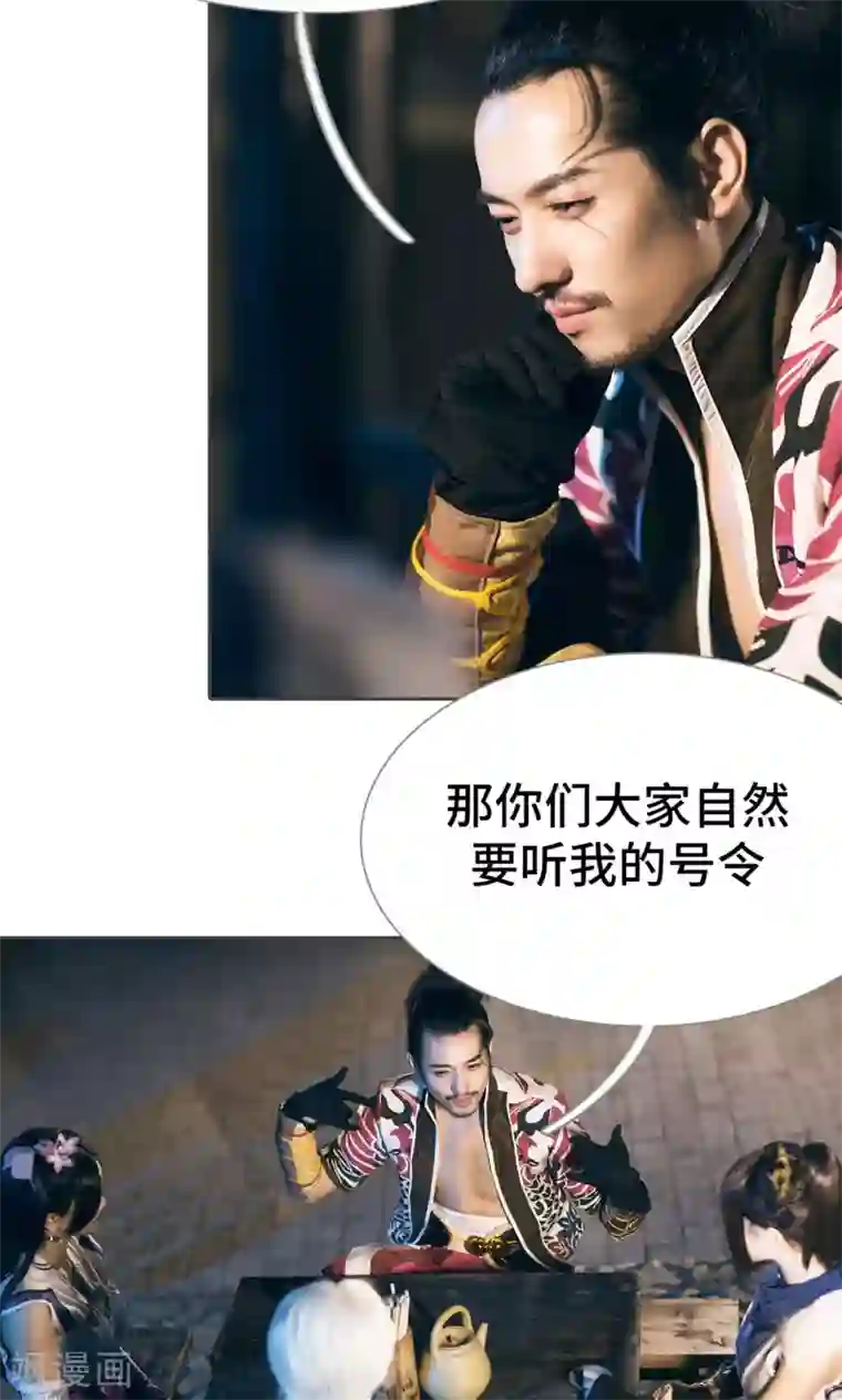 画江湖之不良人第75话