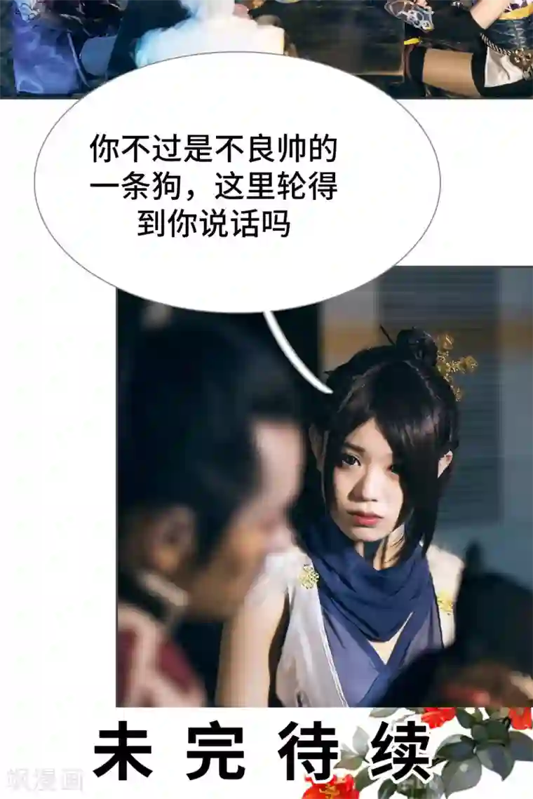 画江湖之不良人第75话