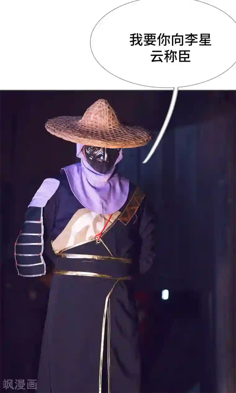 画江湖之不良人第75话