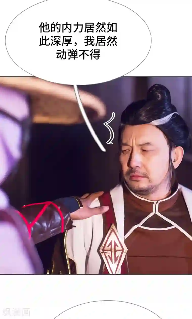 画江湖之不良人第75话