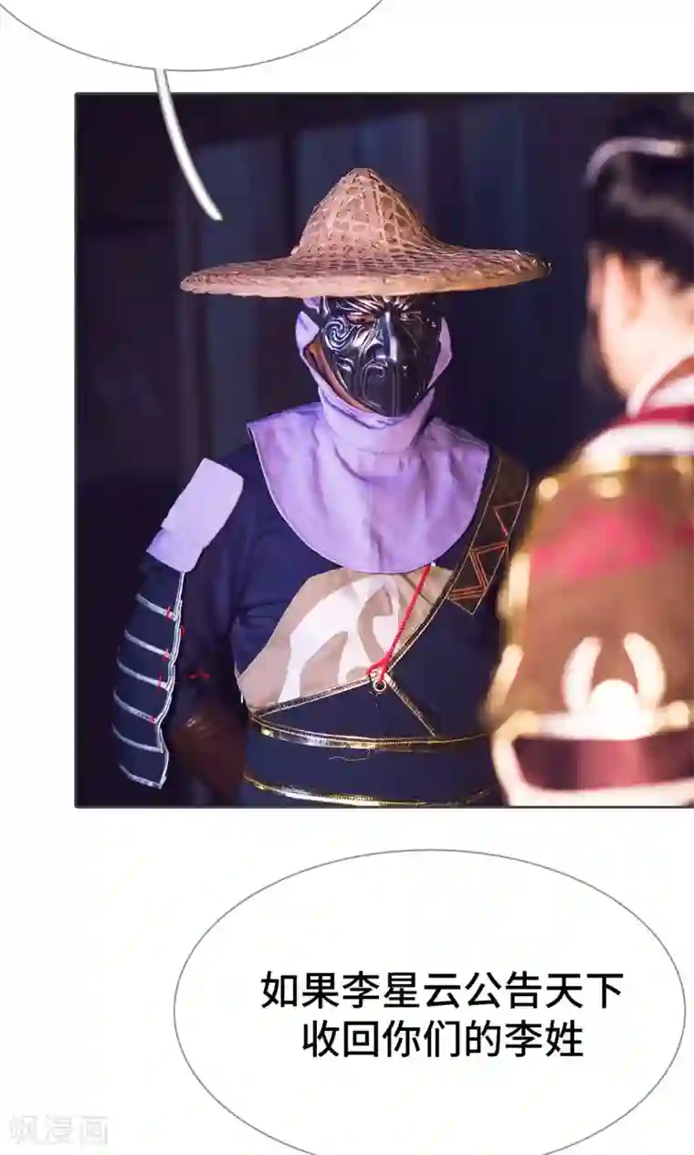 画江湖之不良人第75话