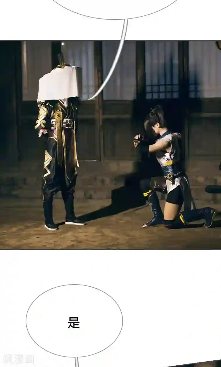 画江湖之不良人第76话