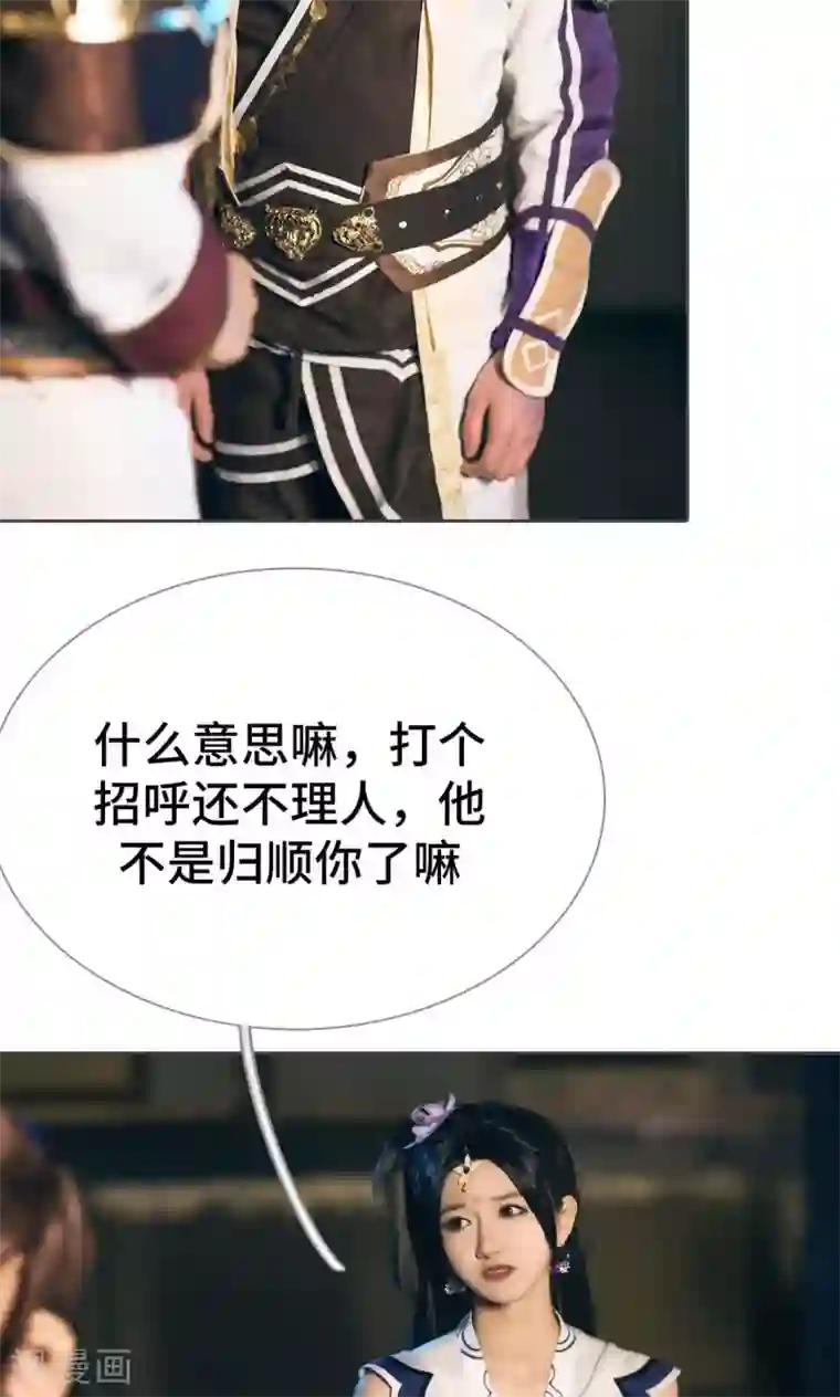 画江湖之不良人第76话