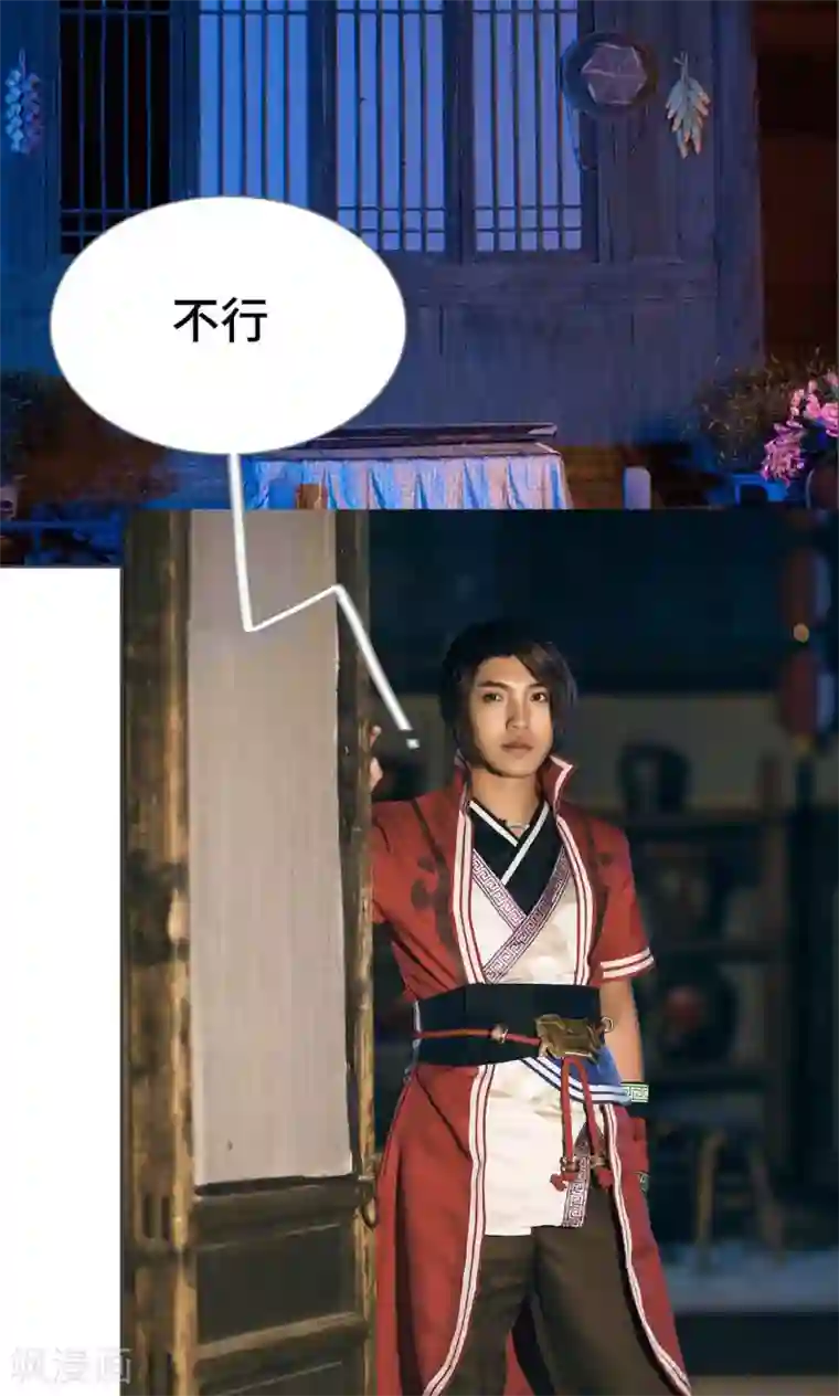 画江湖之不良人第76话