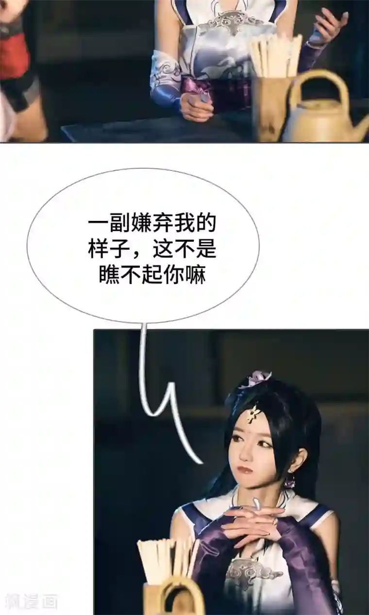 画江湖之不良人第76话