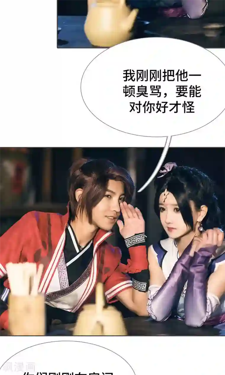 画江湖之不良人第76话