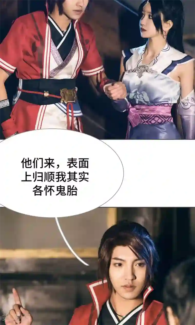 画江湖之不良人第76话