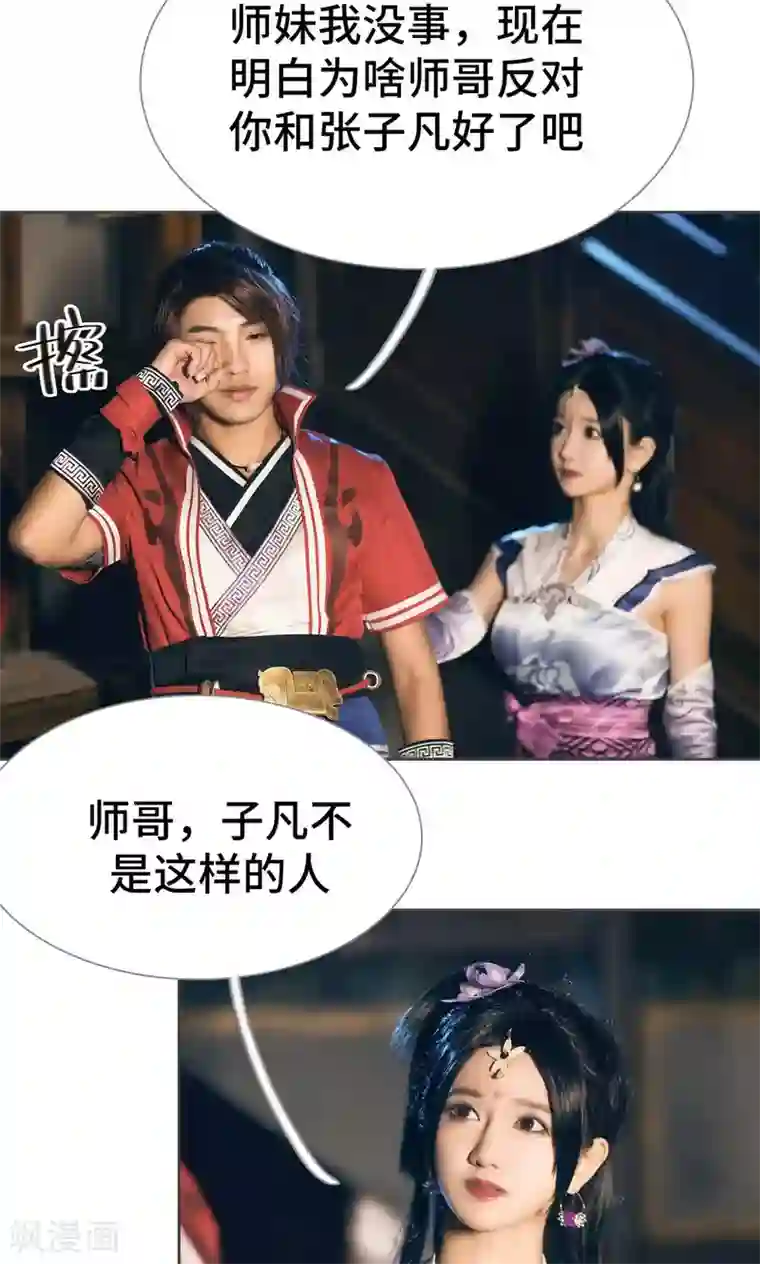 画江湖之不良人第76话