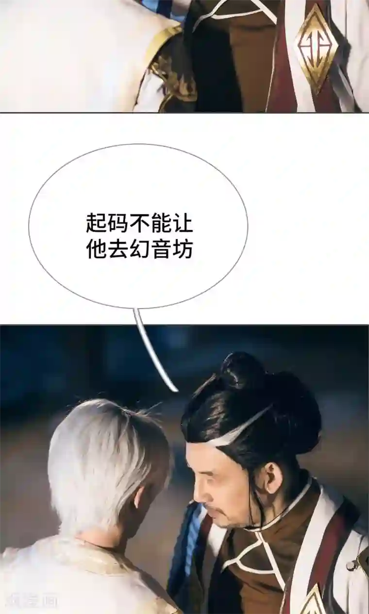 画江湖之不良人第76话