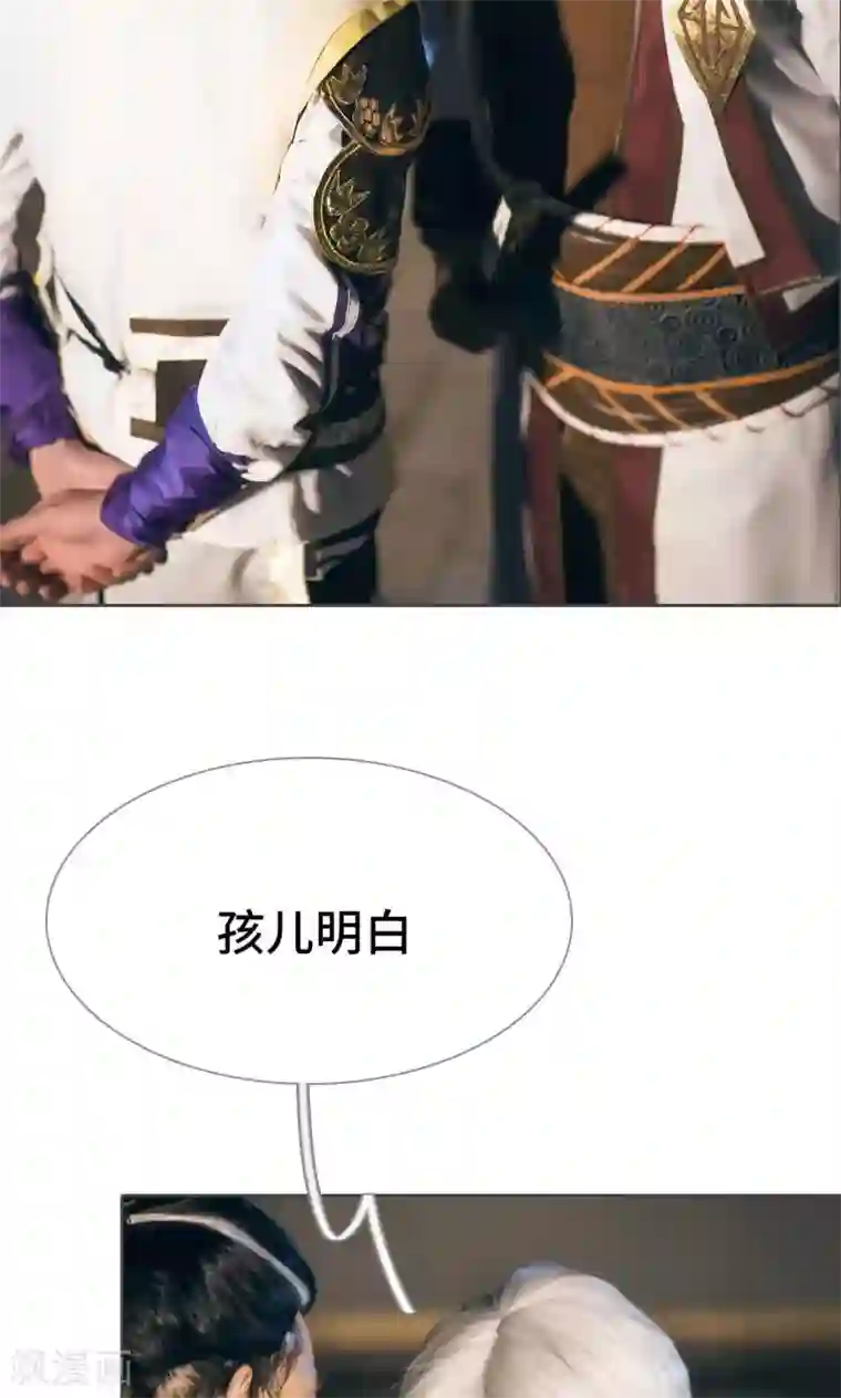 画江湖之不良人第76话