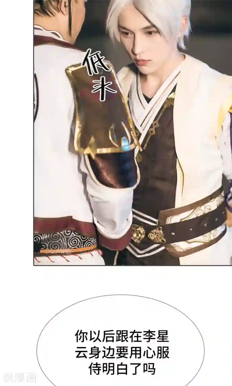 画江湖之不良人第76话