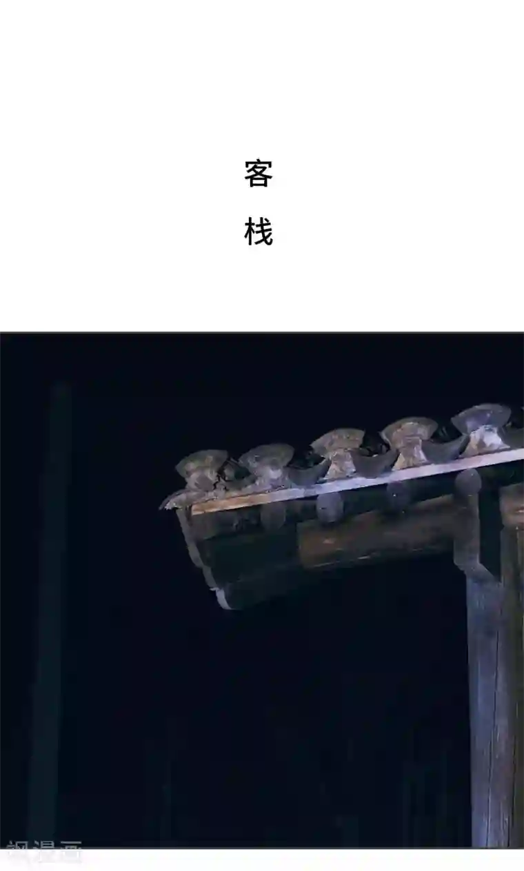 画江湖之不良人第77话