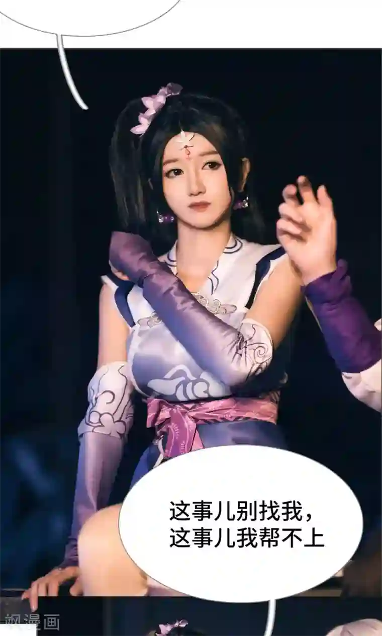 画江湖之不良人第77话