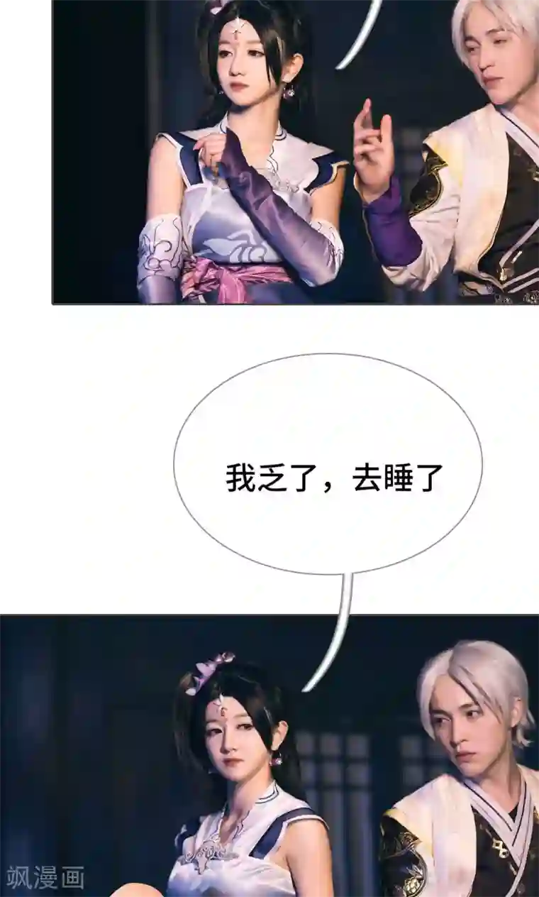 画江湖之不良人第77话