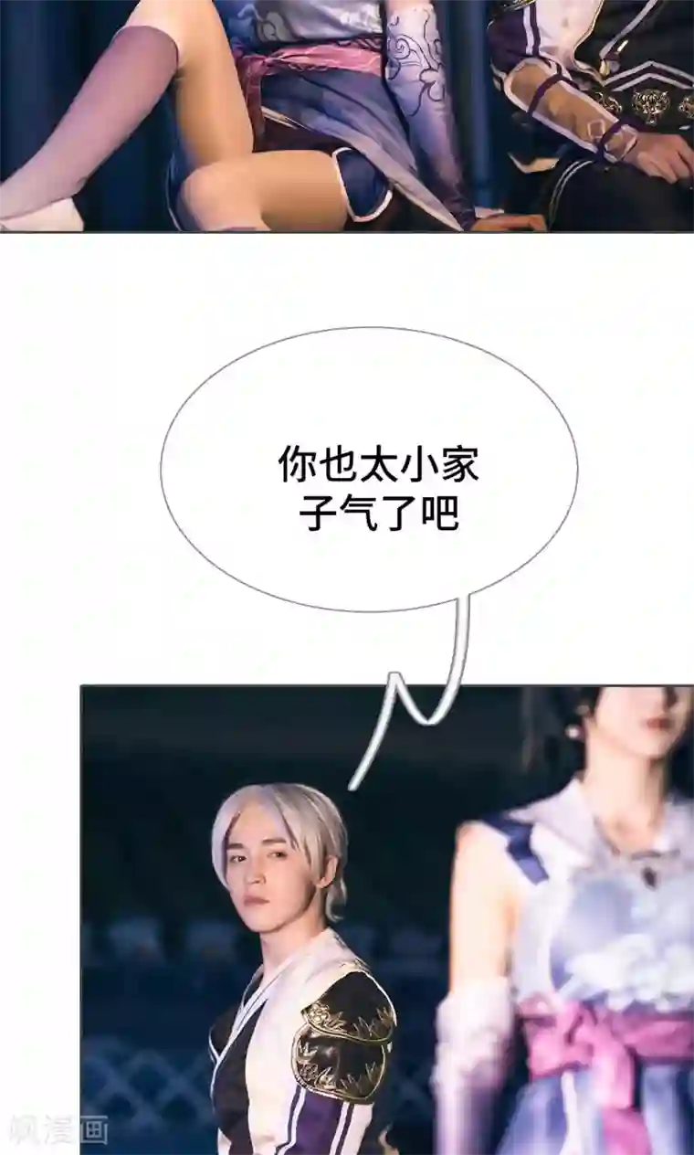 画江湖之不良人第77话