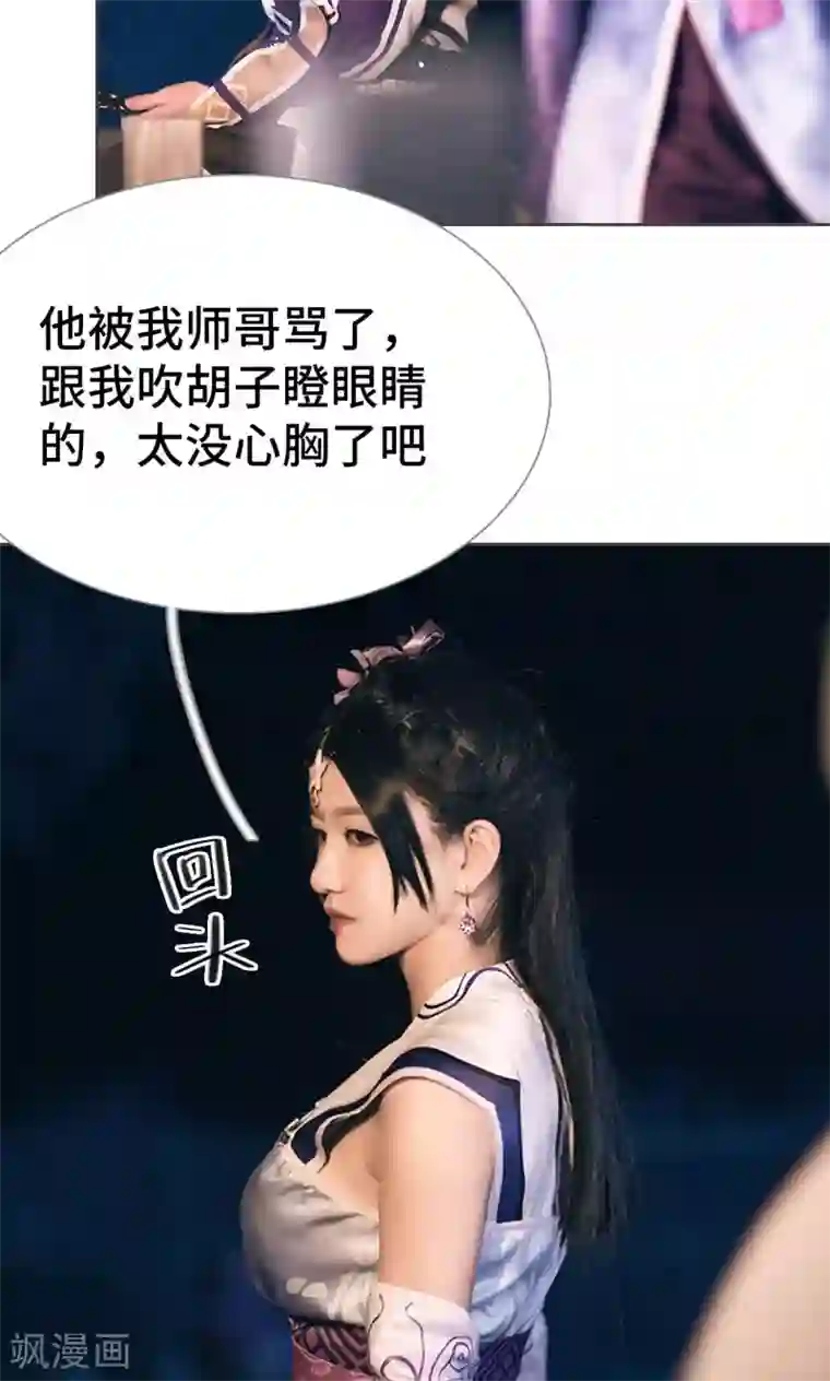 画江湖之不良人第77话