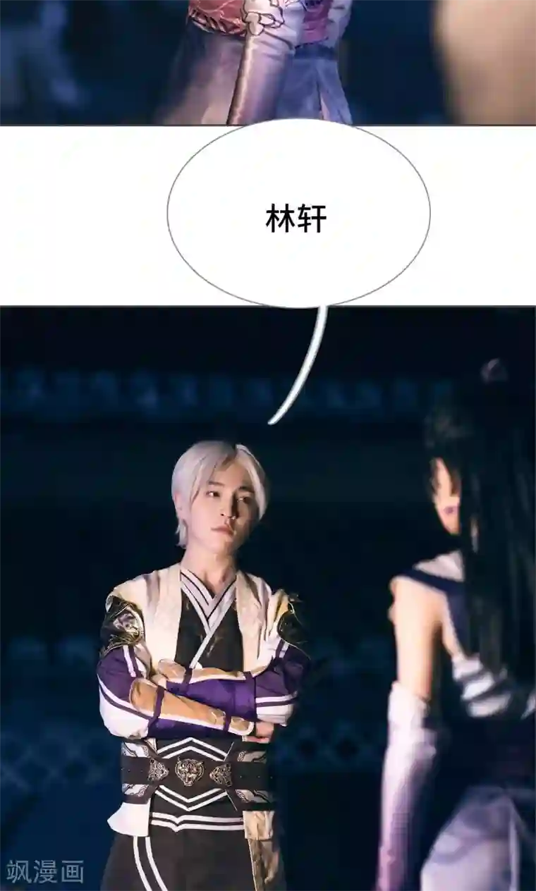 画江湖之不良人第77话