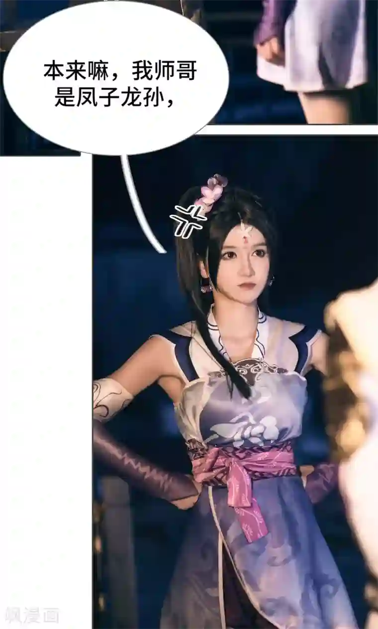 画江湖之不良人第77话