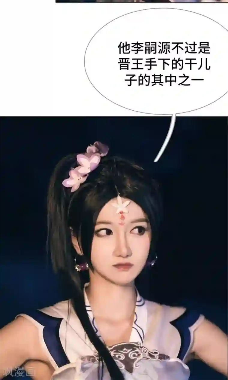 画江湖之不良人第77话