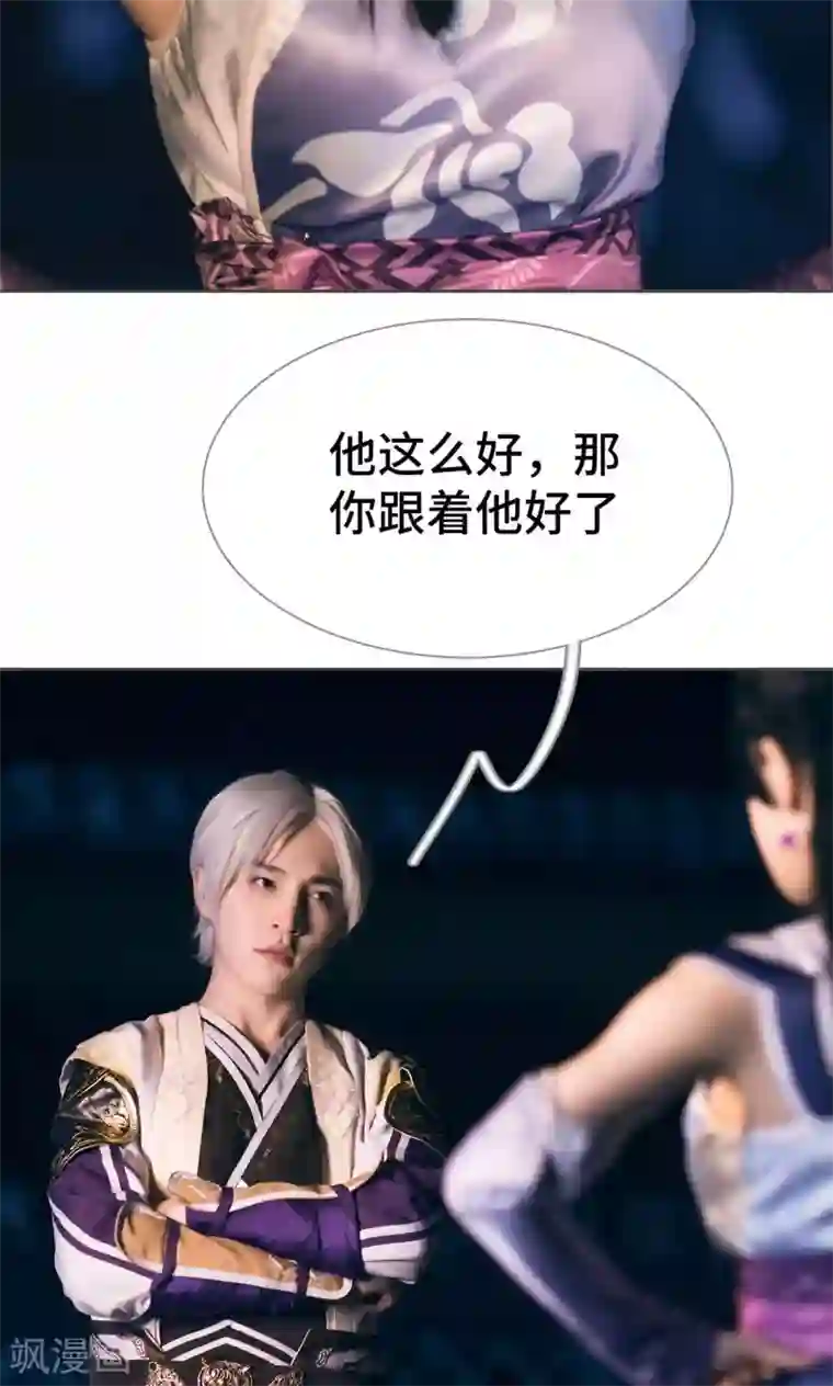 画江湖之不良人第77话