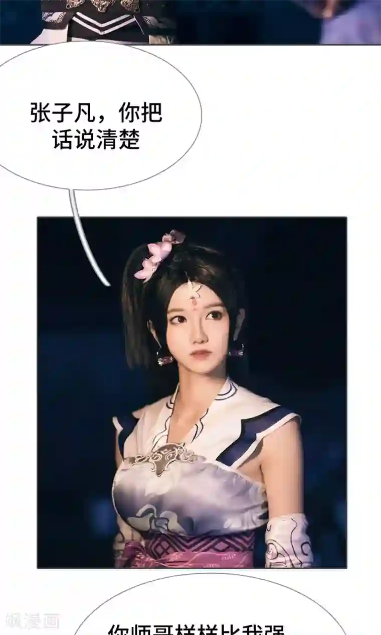 画江湖之不良人第77话