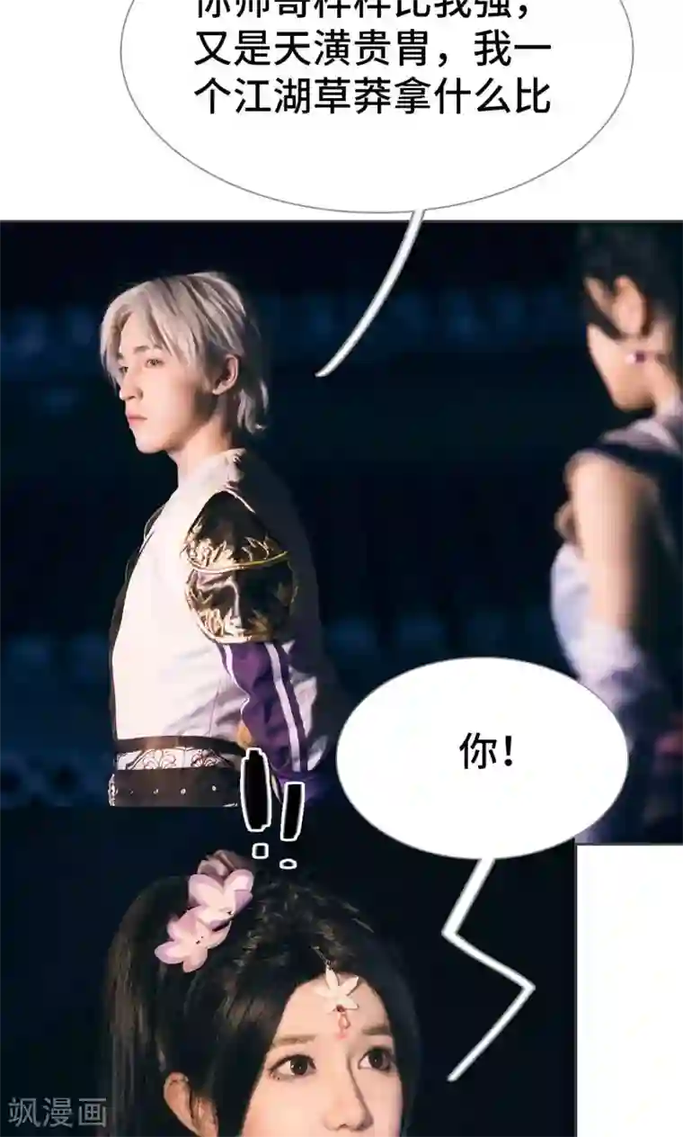 画江湖之不良人第77话