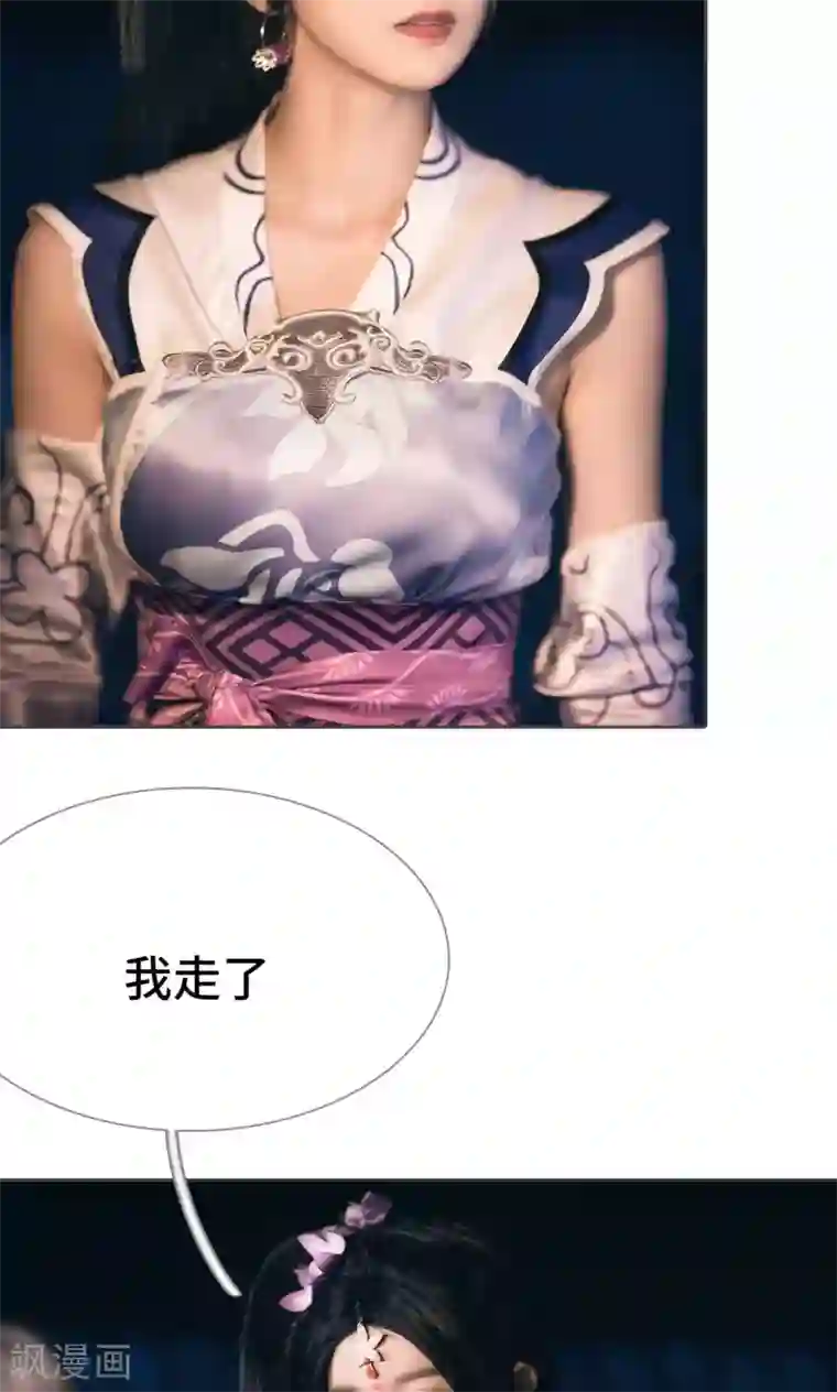 画江湖之不良人第77话