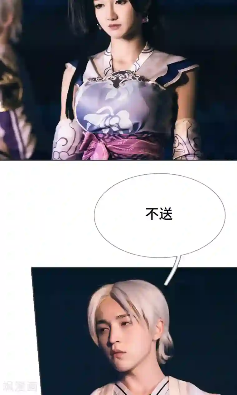 画江湖之不良人第77话