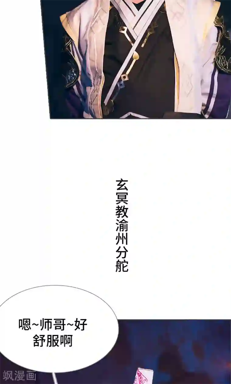 画江湖之不良人第77话