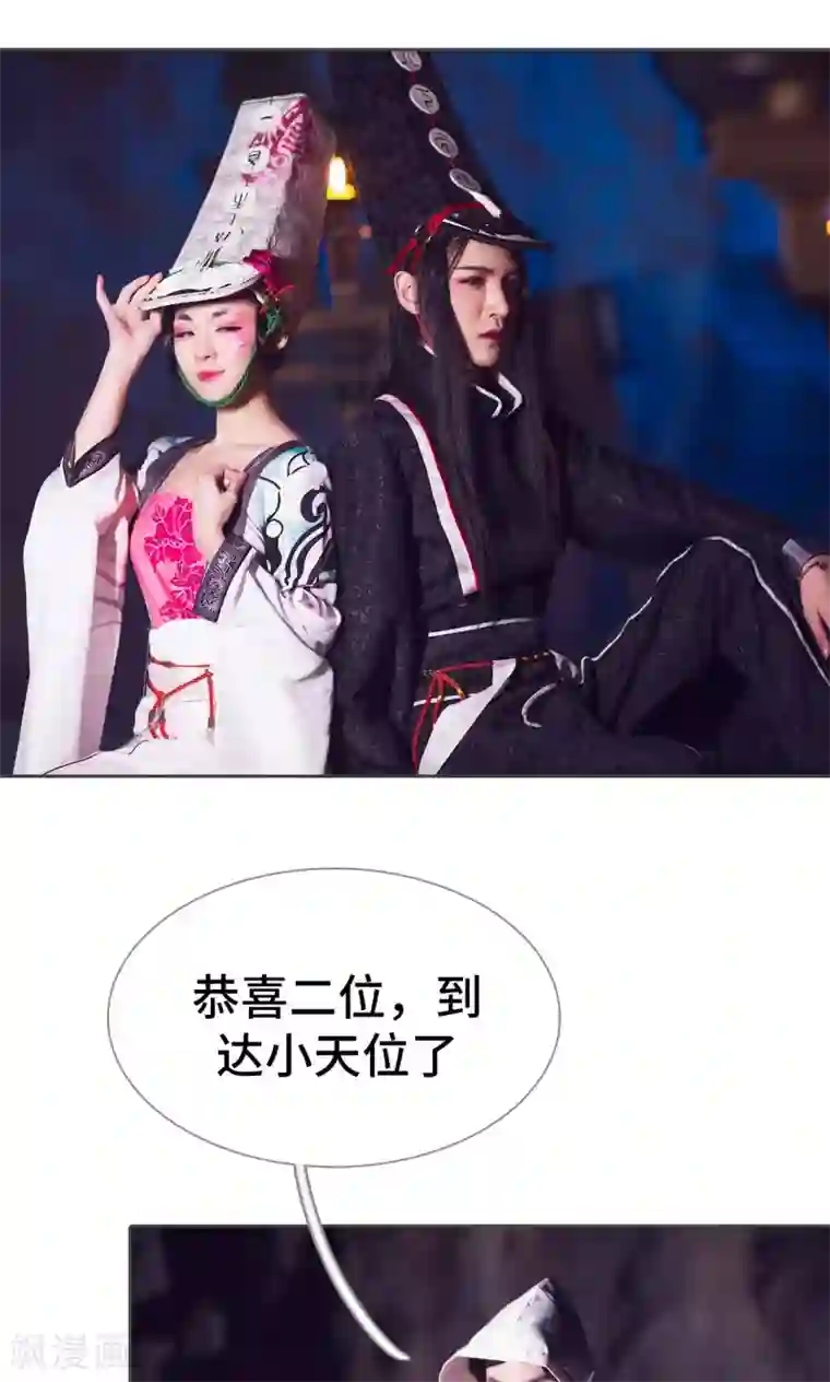 画江湖之不良人第77话