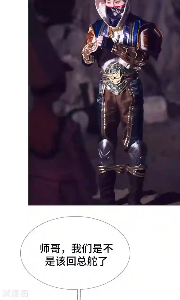 画江湖之不良人第77话