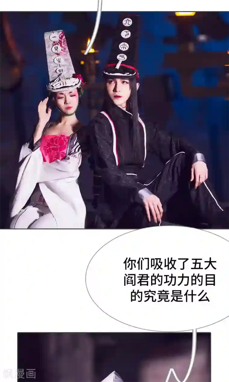 画江湖之不良人第77话