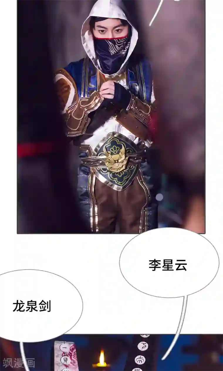 画江湖之不良人第77话