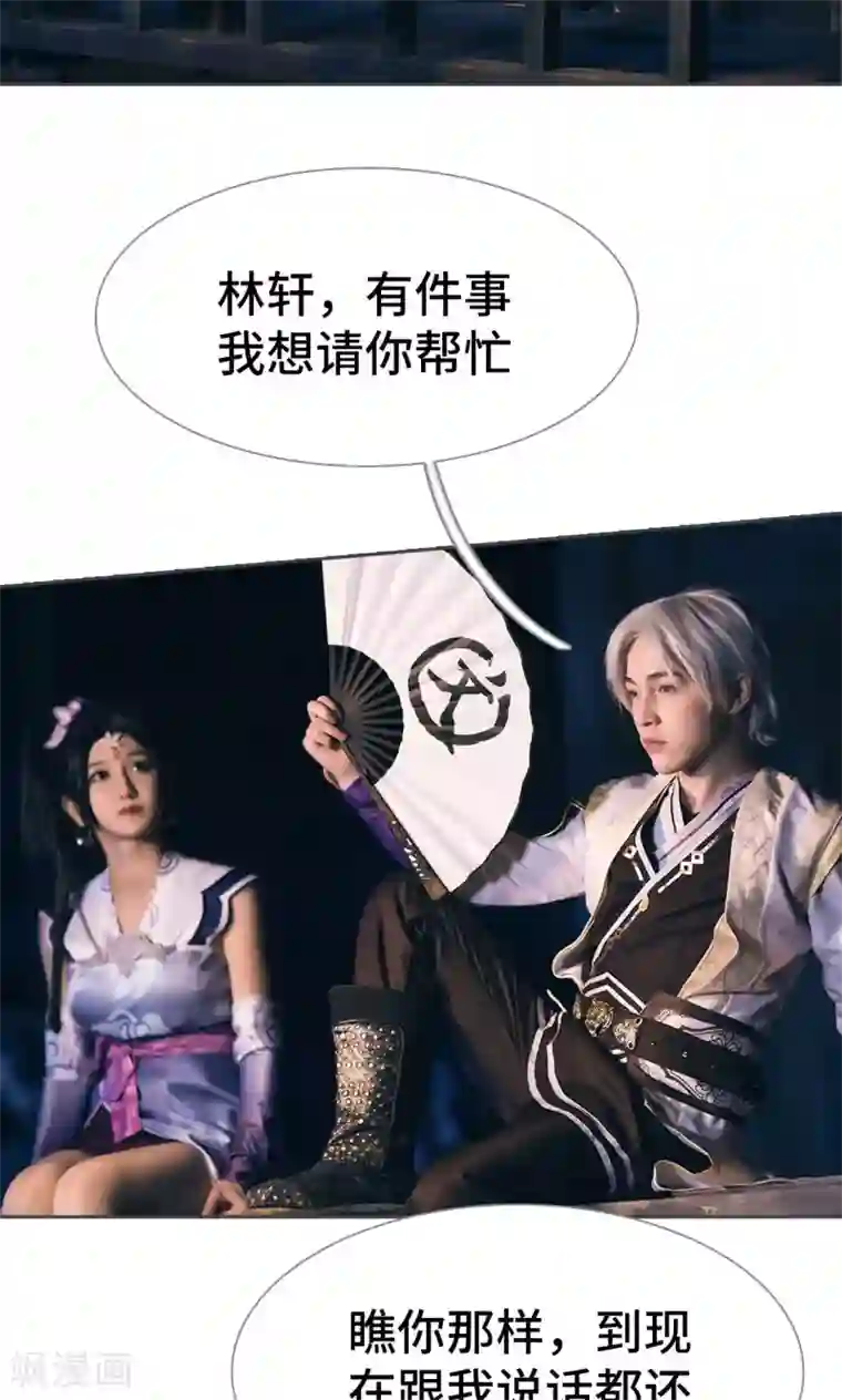 画江湖之不良人第77话