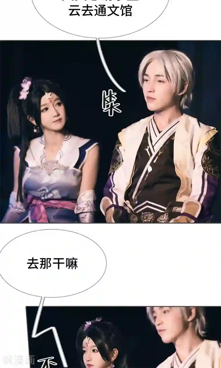 画江湖之不良人第77话