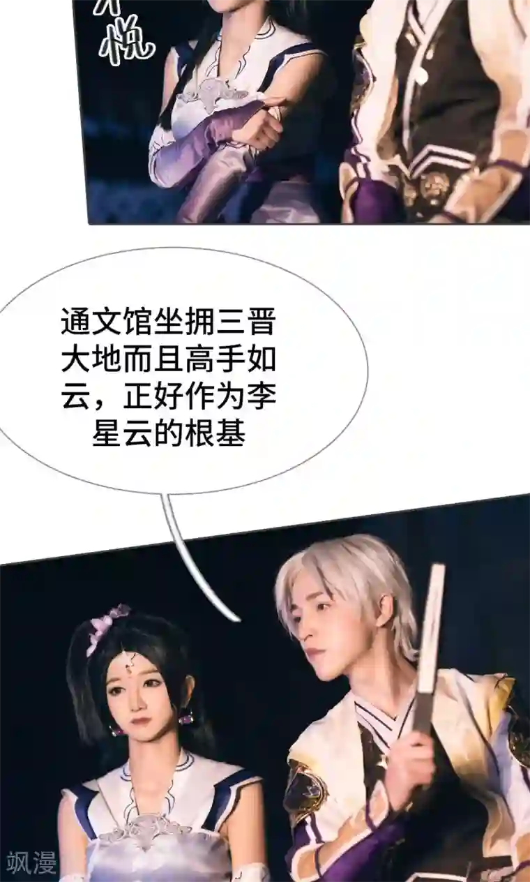 画江湖之不良人第77话