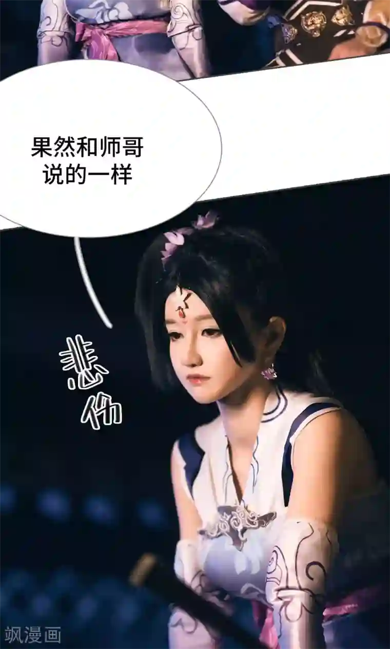 画江湖之不良人第77话