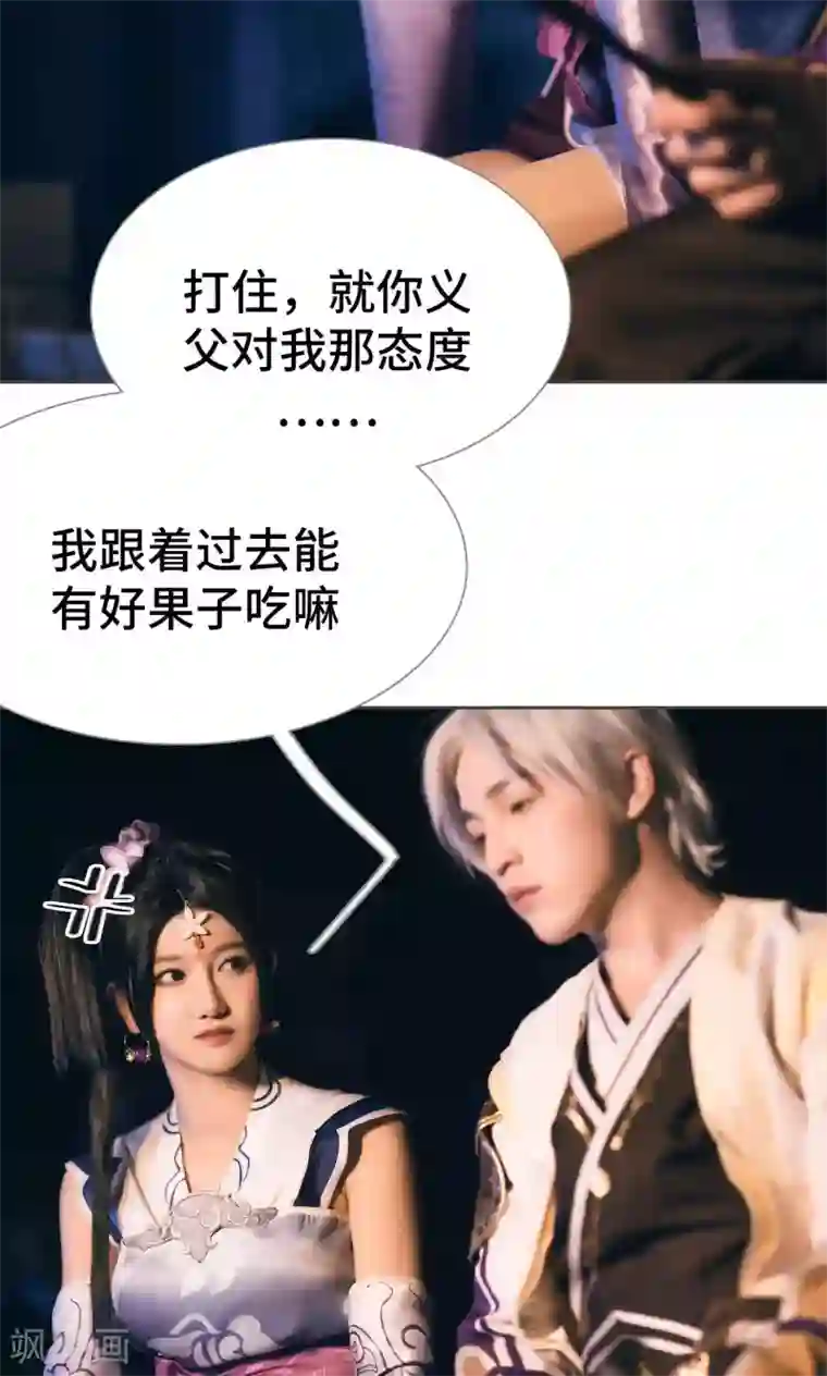 画江湖之不良人第77话