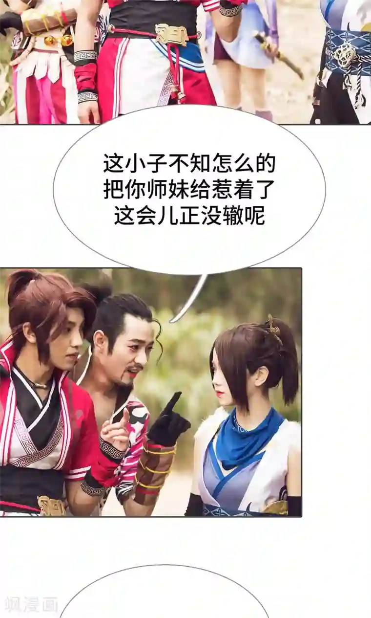 画江湖之不良人第78话