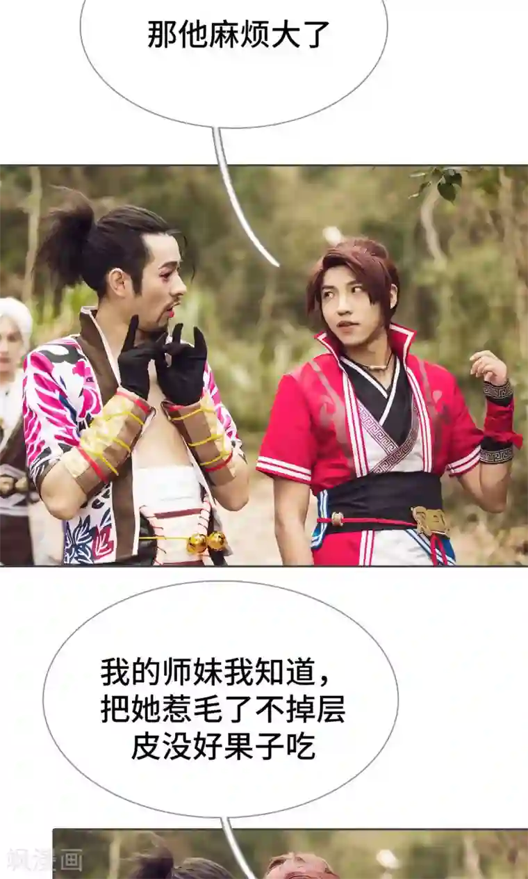 画江湖之不良人第78话