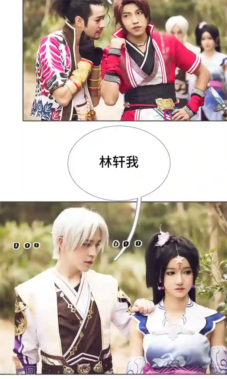 画江湖之不良人第78话