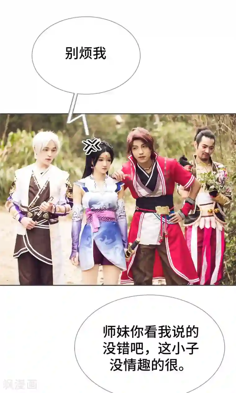 画江湖之不良人第78话