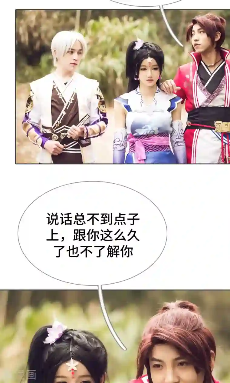 画江湖之不良人第78话