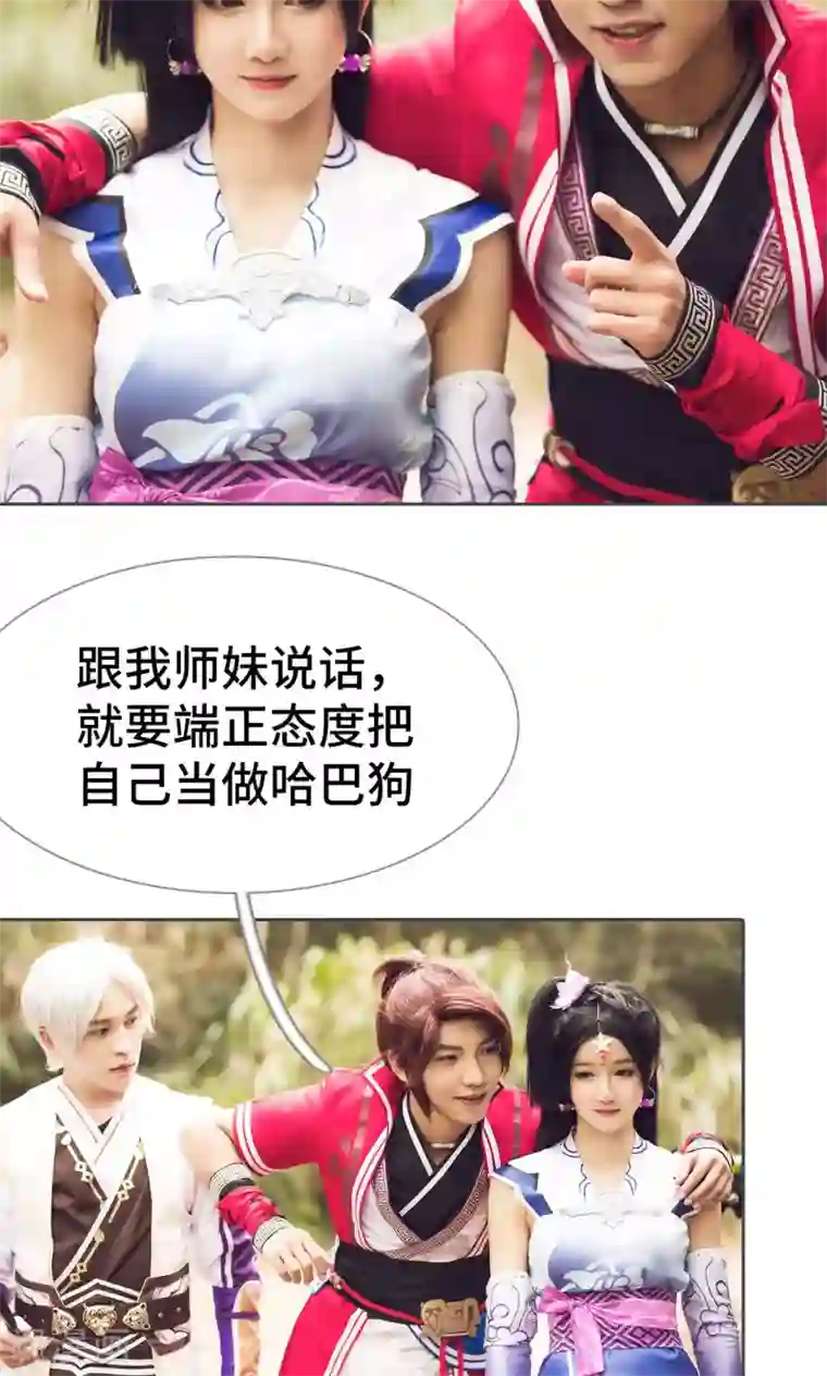 画江湖之不良人第78话