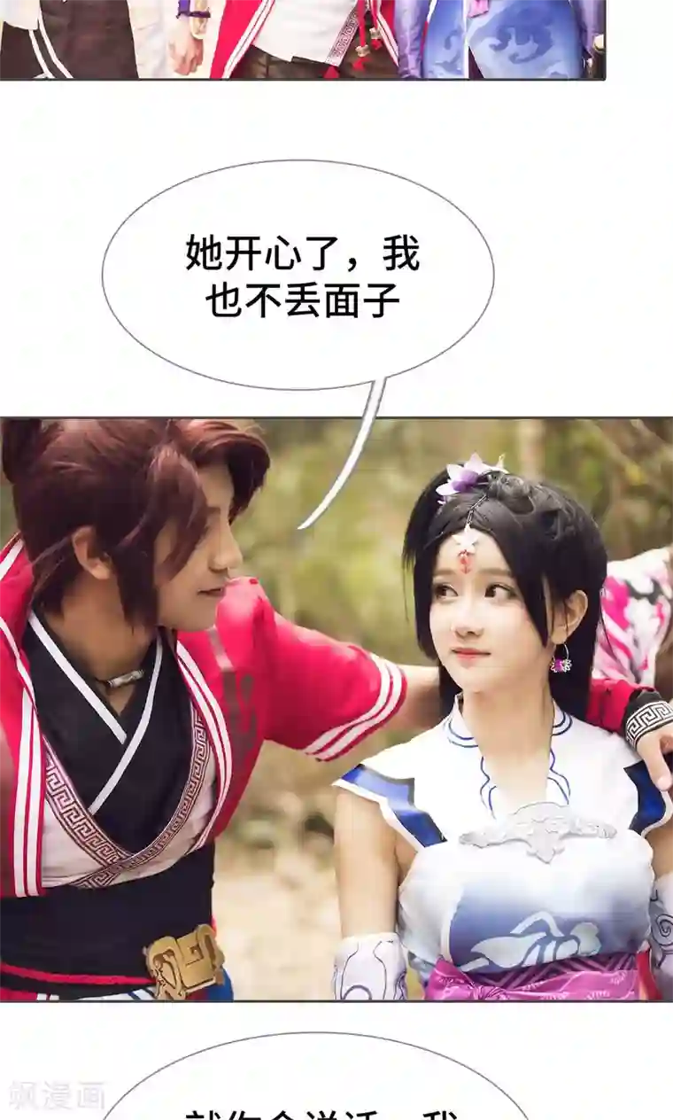 画江湖之不良人第78话