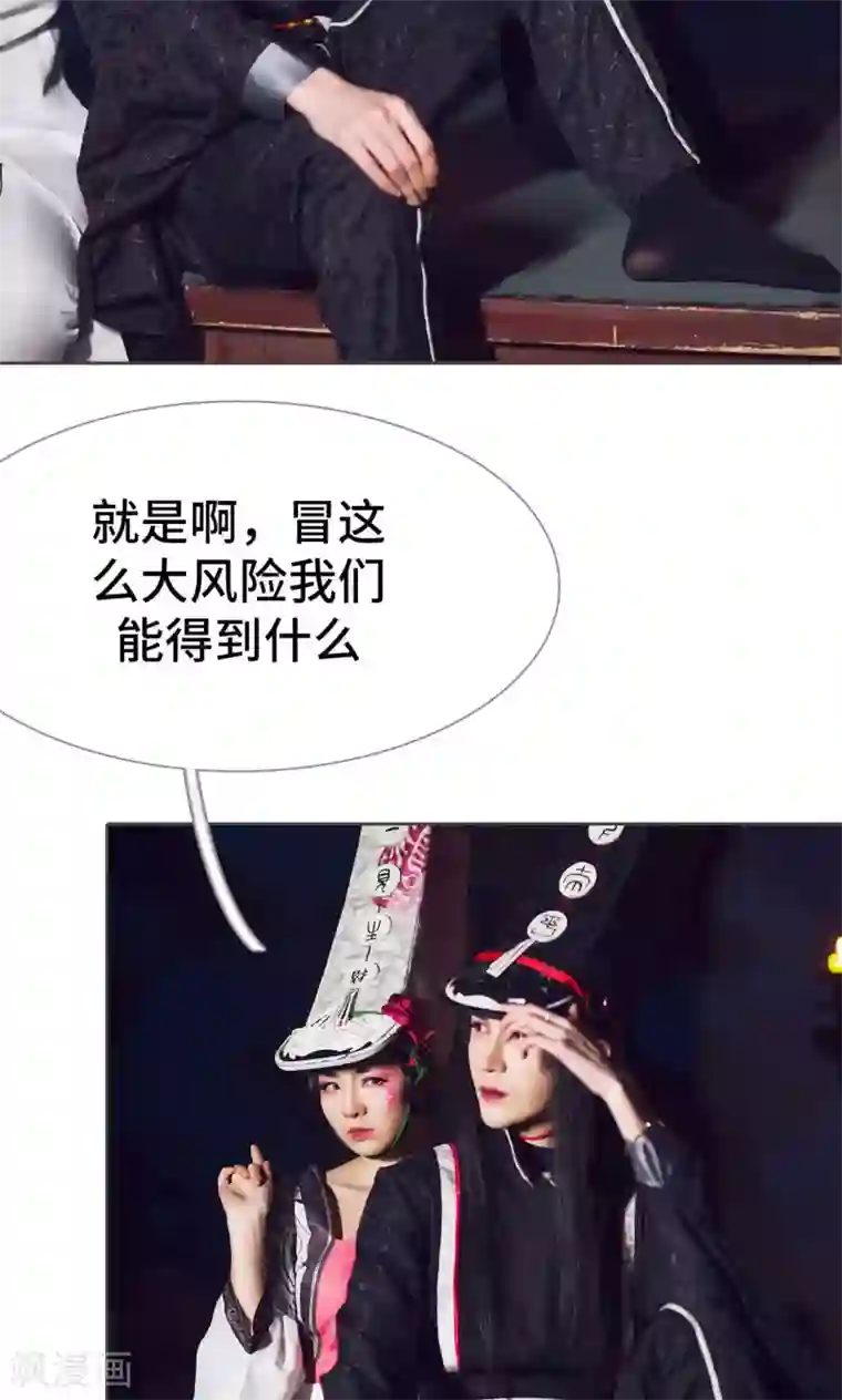 画江湖之不良人第78话