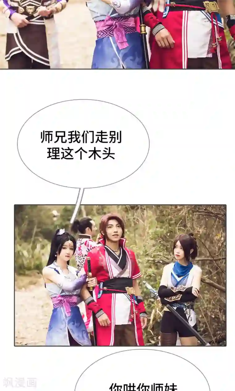 画江湖之不良人第78话