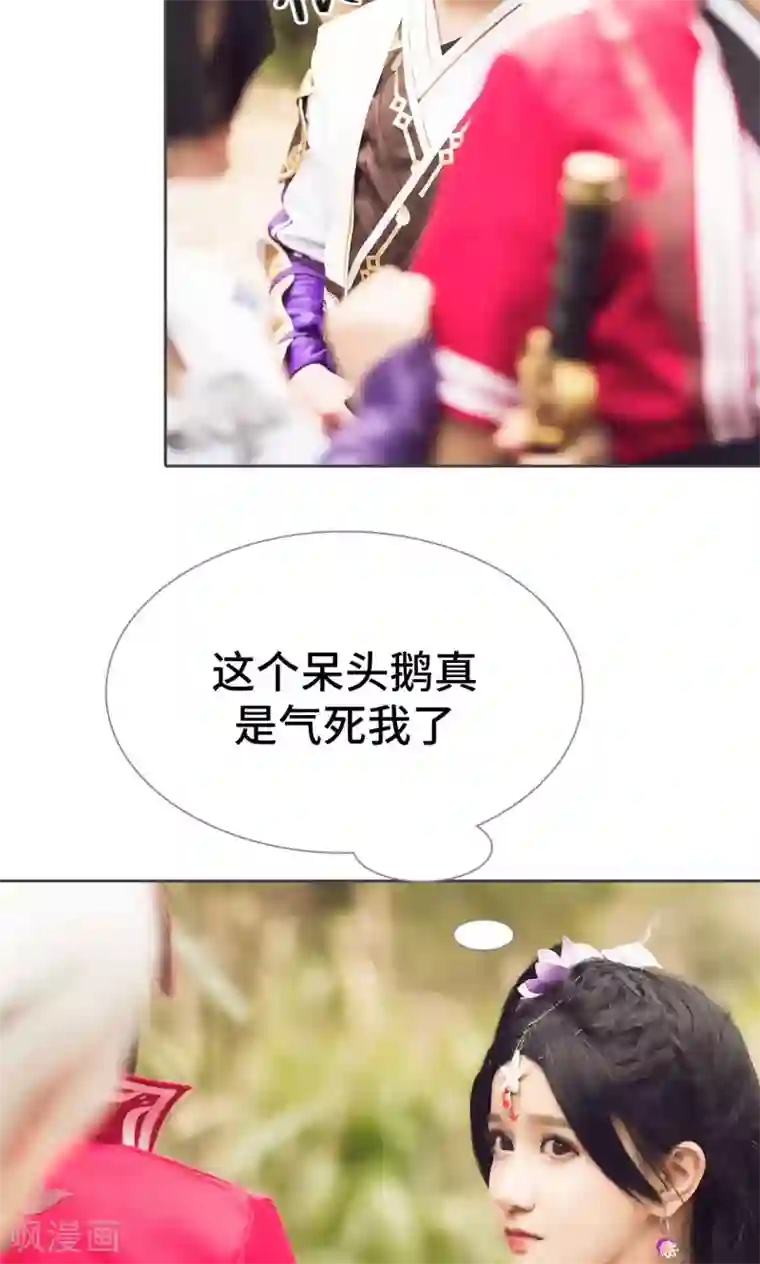 画江湖之不良人第78话